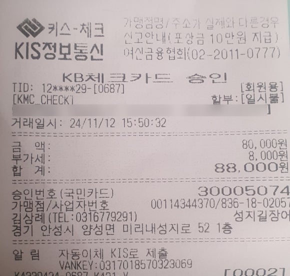 성지길장어 이미지