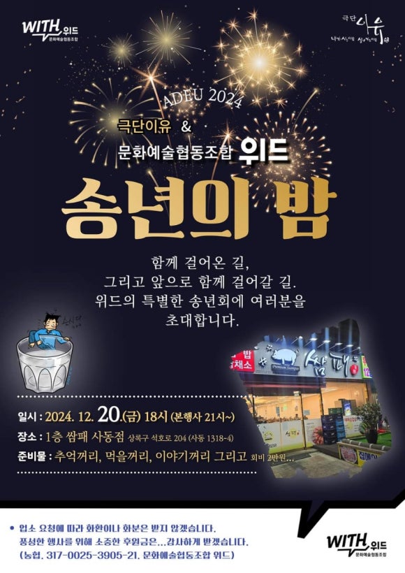 쌈패 사동점 이미지