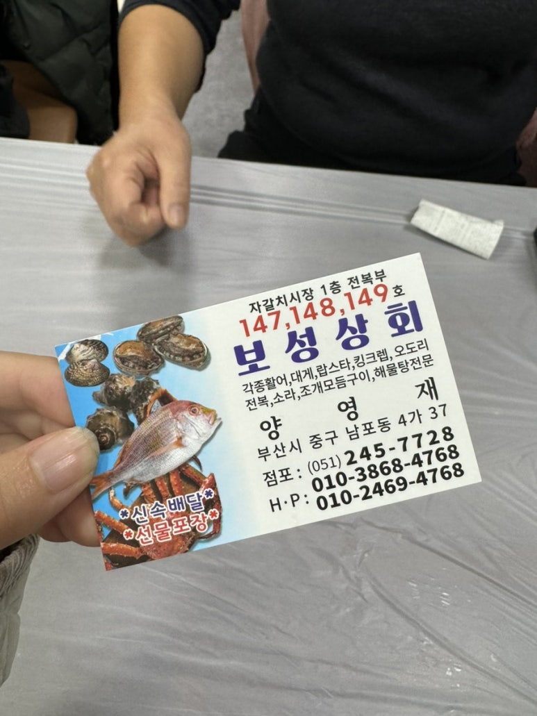 보성상회 이미지