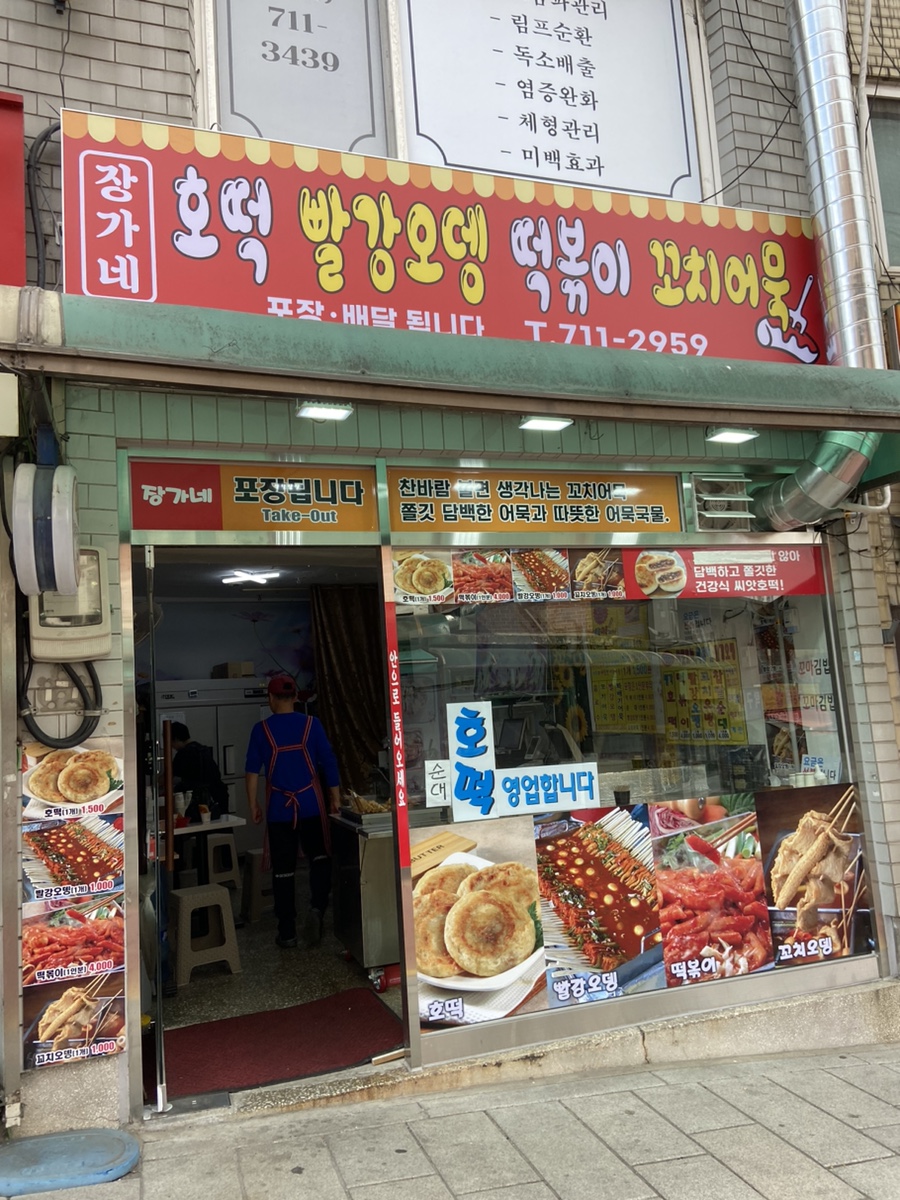 장가네 사진 7