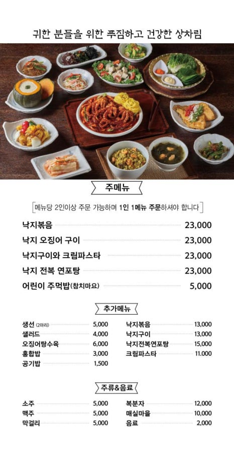 바보낙지 이미지
