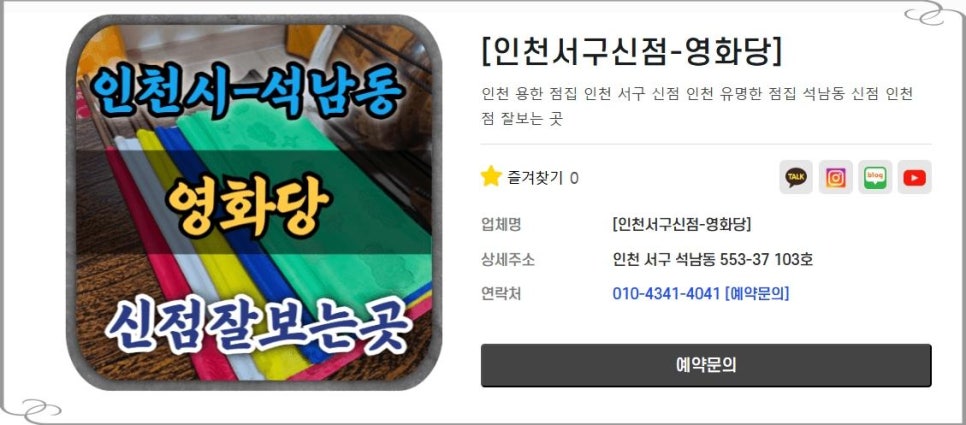 영화당 이미지
