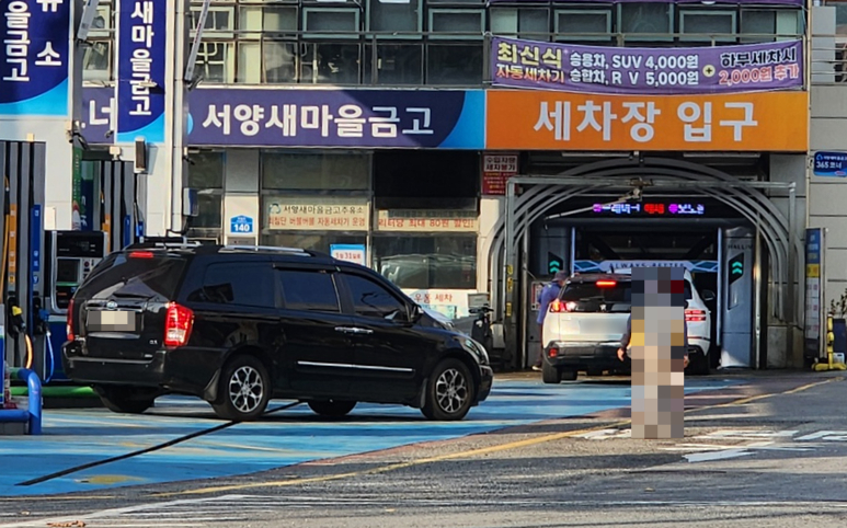 새마을금고주유소 이미지