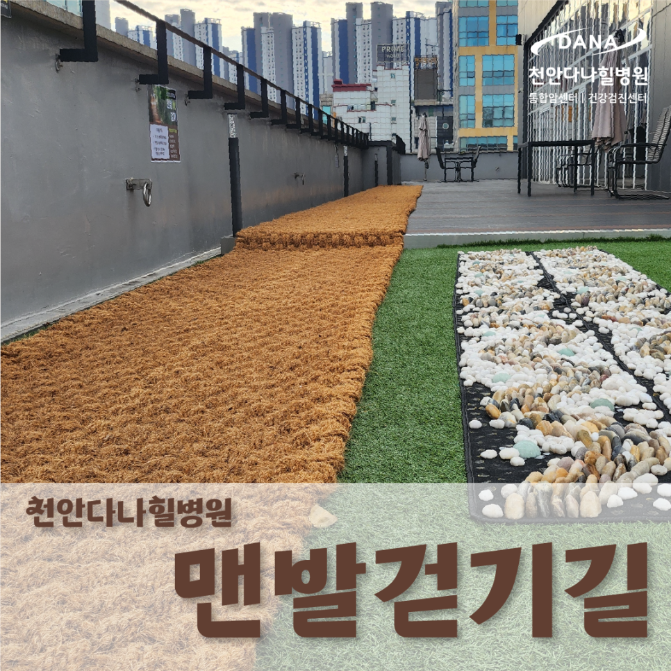 천안다나힐병원 이미지