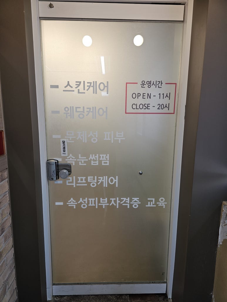 뷰티하리 김포점 이미지