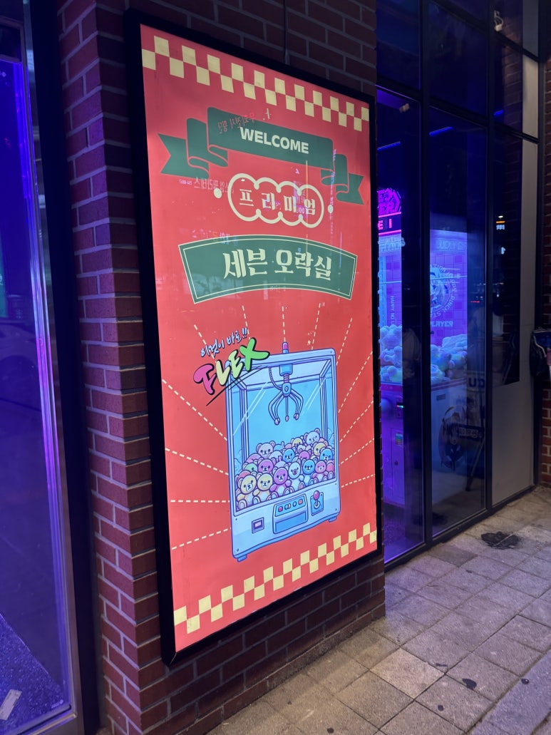 이봉주정신건강의학과의원 이미지