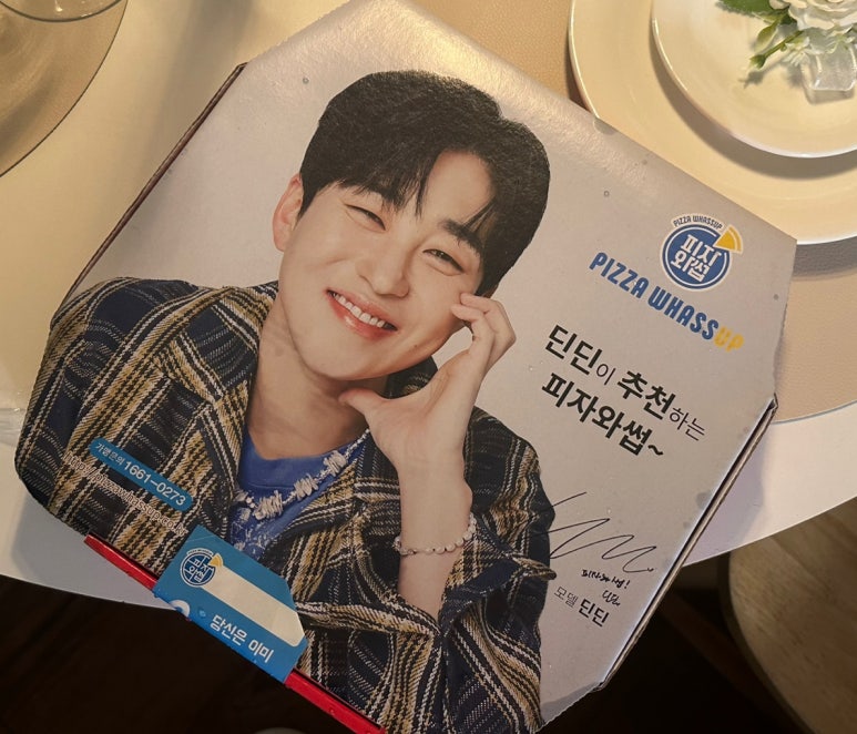 피자와썹 이미지