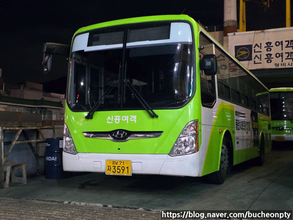 신흥여객자동차(주) 이미지