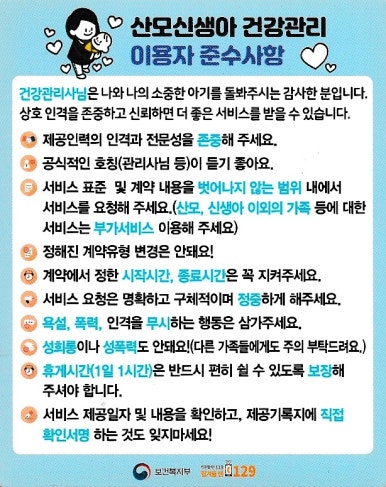 이레아이맘산후도우미 이미지