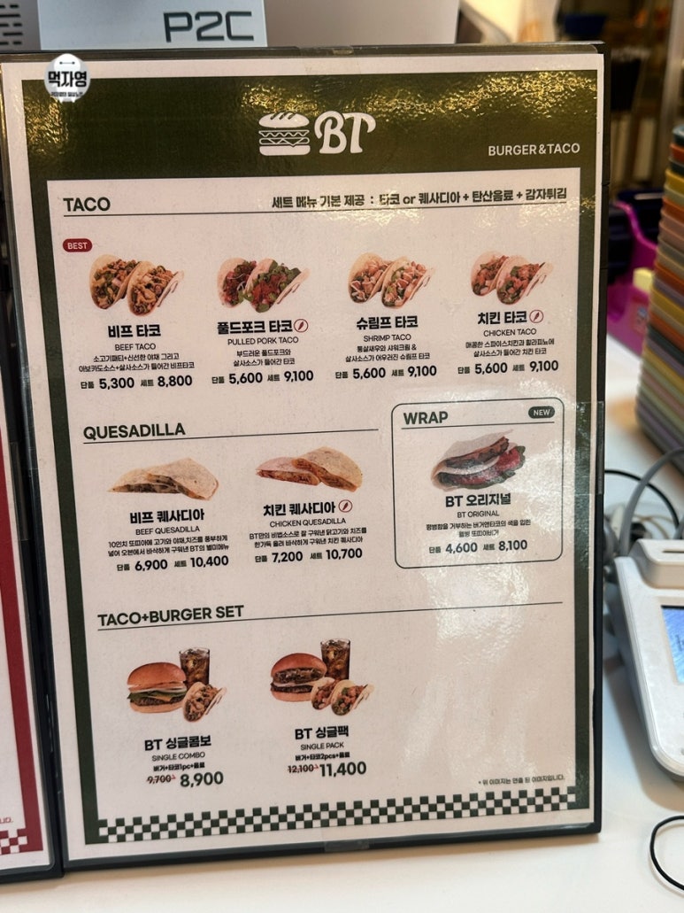 버거앤타코두정점 이미지