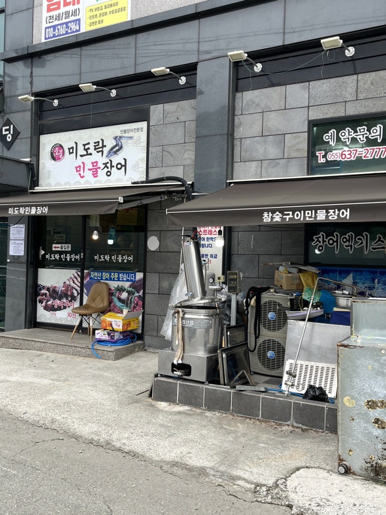 미도락민물장어 이미지