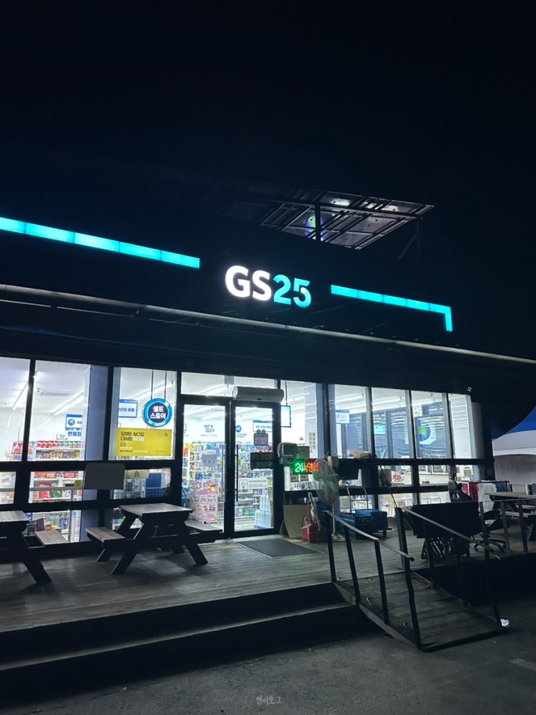 제천IC충전소 이미지