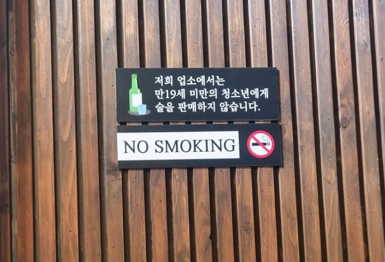 래복집 이미지