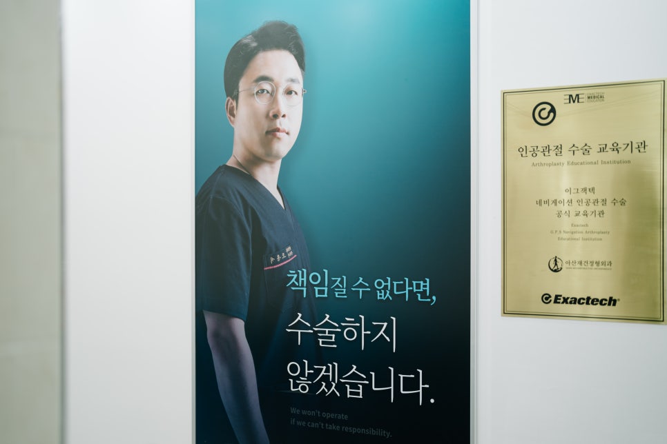 한마음정형외과의원 이미지