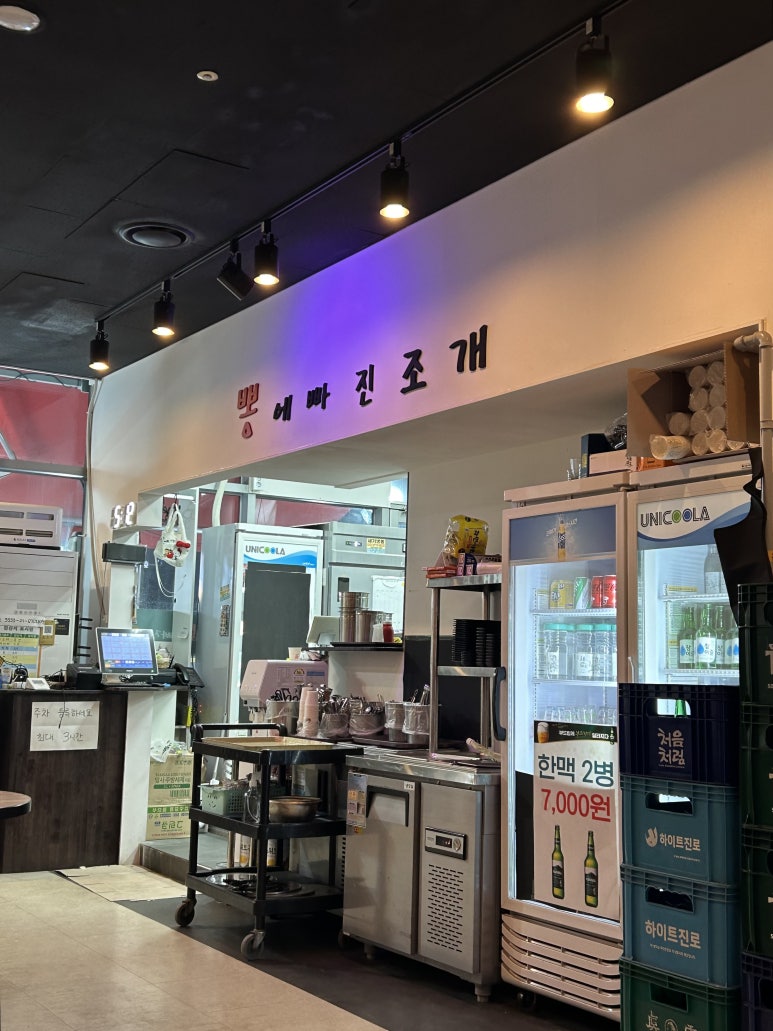 뽕에빠진조개 이미지