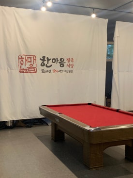 봄여름가을겨울식당 이미지