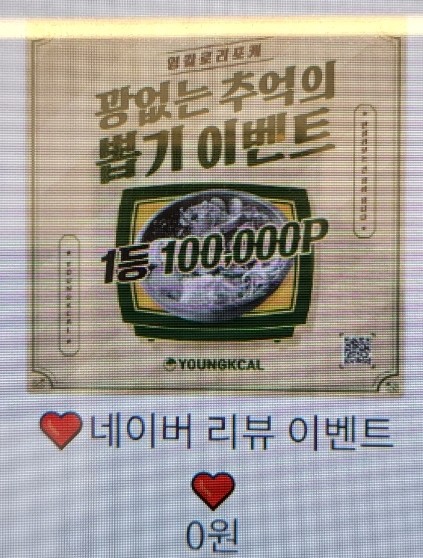 영칼로리포케 율량점 이미지