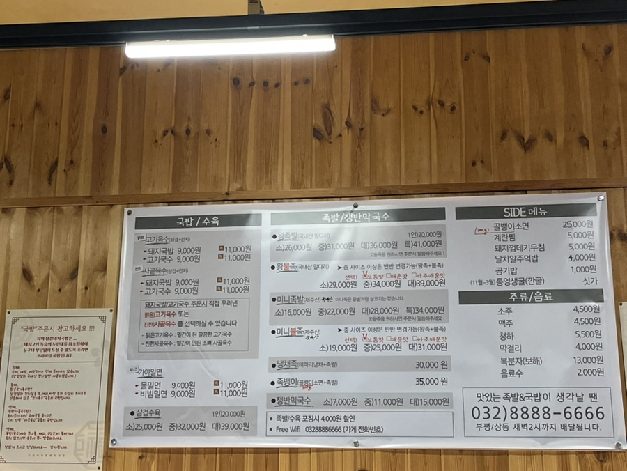 신장터족발돼지국밥 이미지