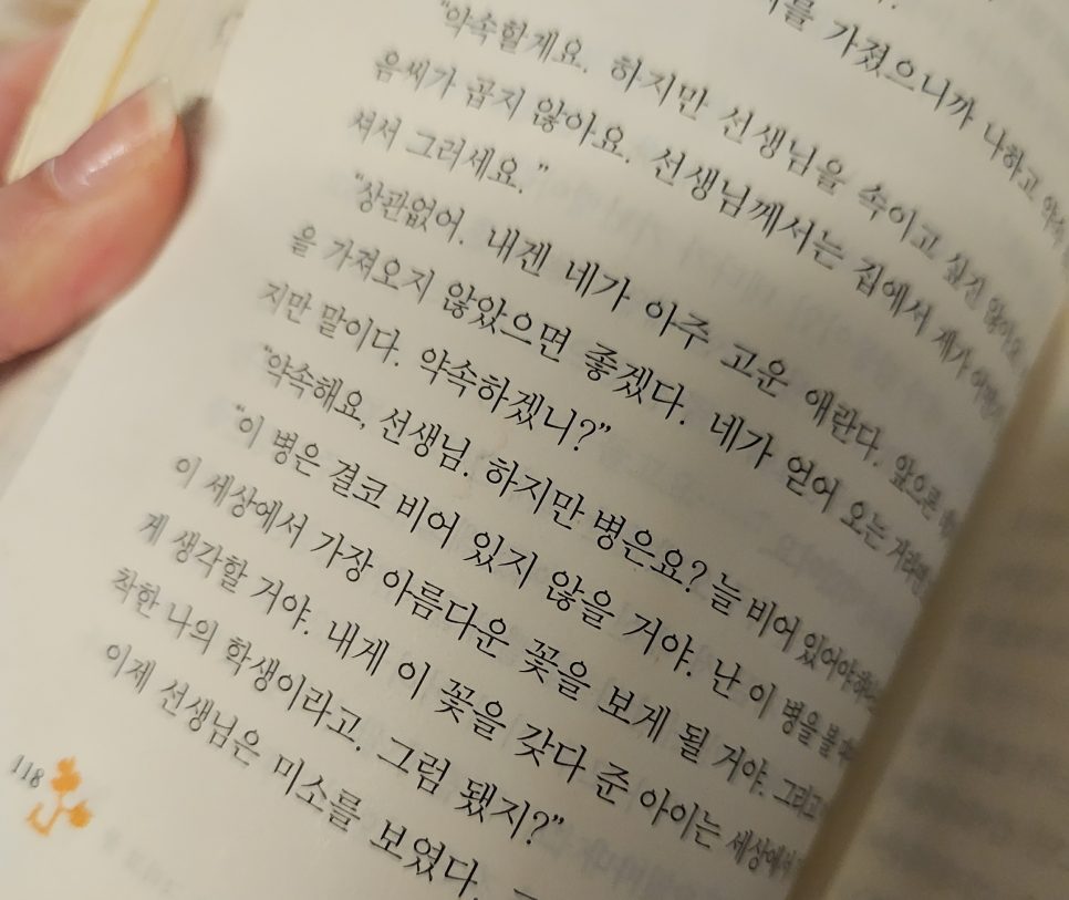 비육일이별 이미지