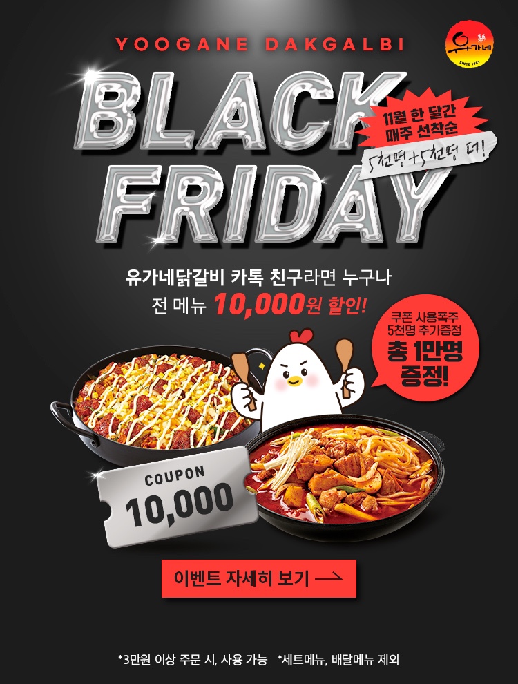 유가네닭갈비 일광점 이미지