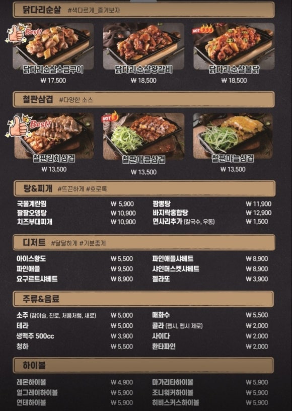 구도로통닭상모점 이미지