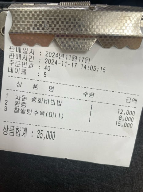 짬뽕전문대흥이 이미지