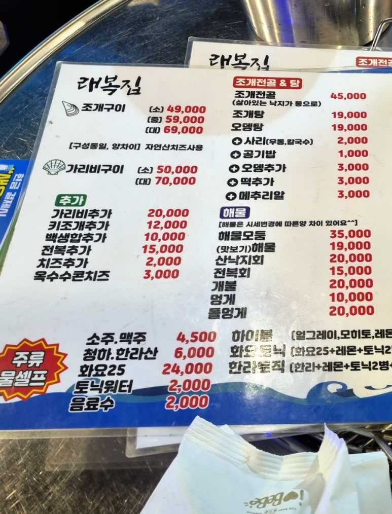 래복집 이미지