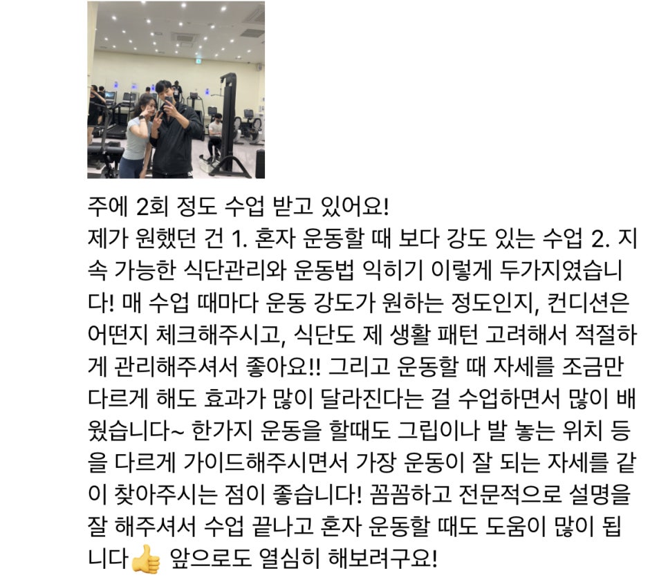 유앤아이짐 이미지