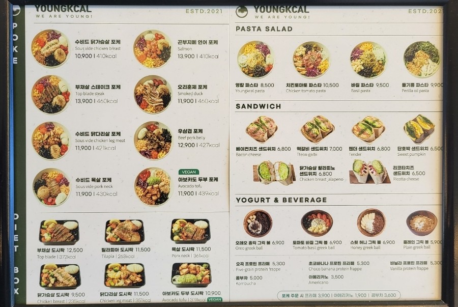 영칼로리포케 율량점 이미지