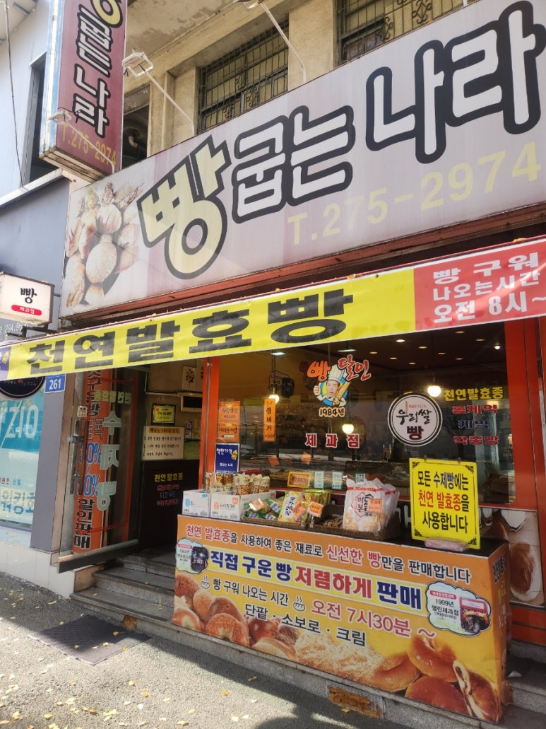 빵굽는나라 이미지