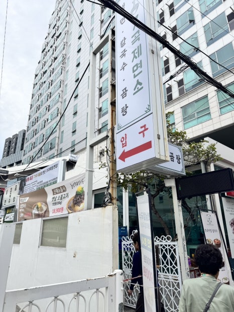 냉면제면소 이미지