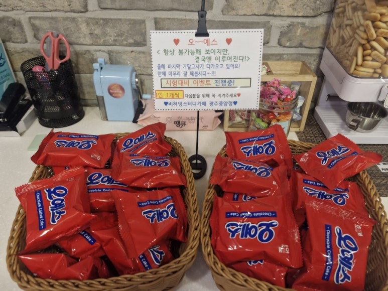 예스스터디카페 이미지