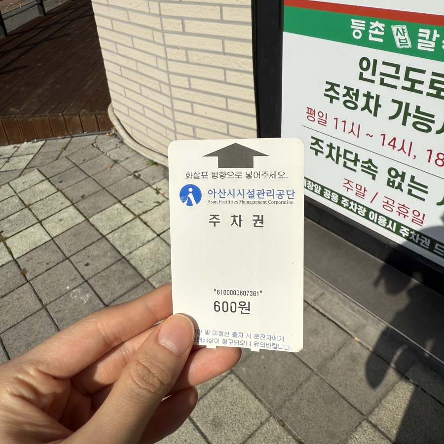 등촌샤브칼국수용화점 이미지