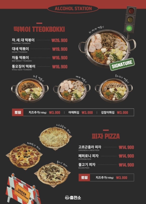 주류 충전소 이미지