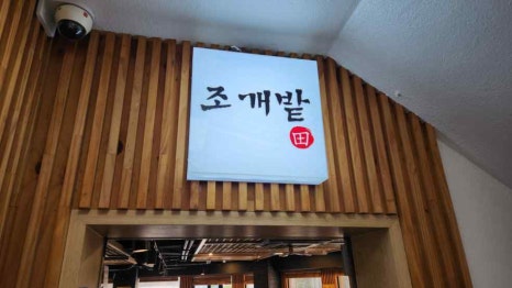 청맥호프 이미지