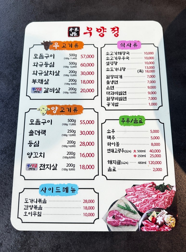우양정 이미지