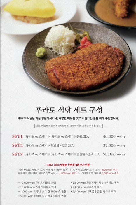 후라토식당 이미지
