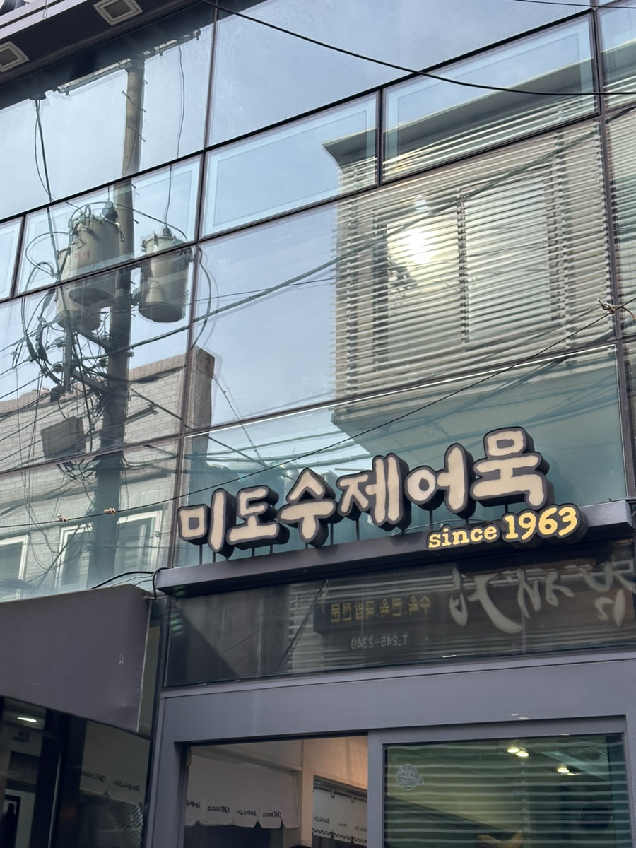 오진연탄 이미지