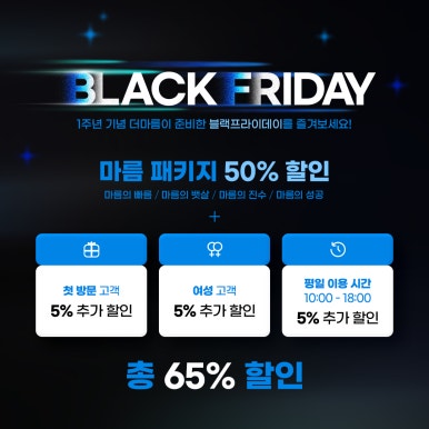 더마름잠실새내역점 이미지