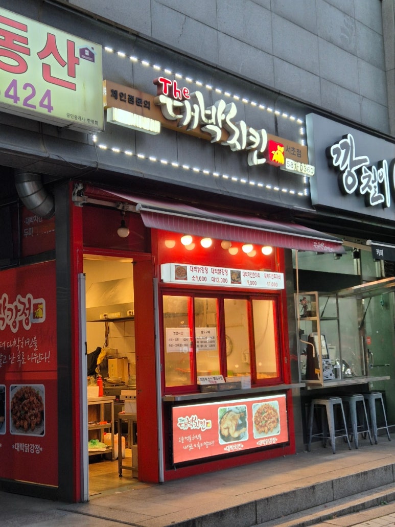 더대박치킨 이미지