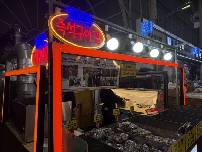 맥반석 김 이미지