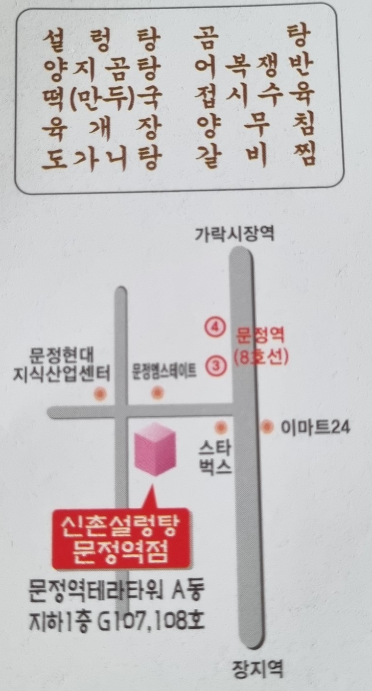 하영호신촌설렁탕 이미지