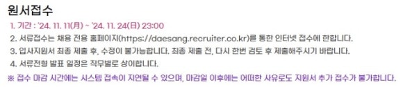 대상주식회사 군산공장 이미지
