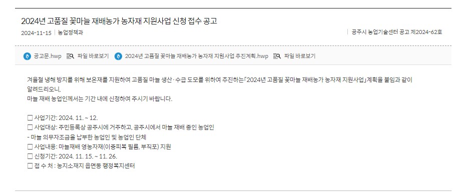 공주농자재 이미지