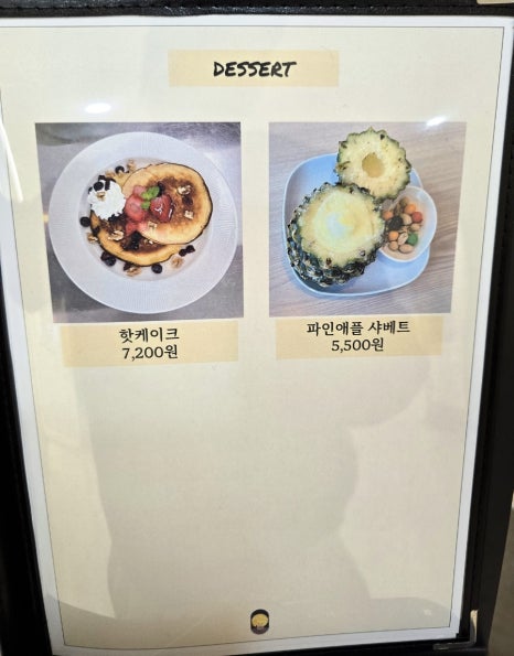 달토끼비스트로 이미지