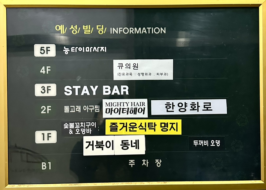 한양화로 명지점 이미지