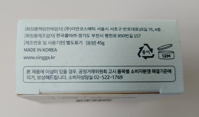 이안코스메틱 이미지