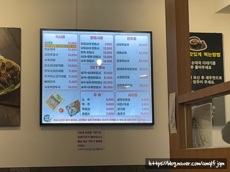 신의주찹쌀순대도봉구청점 이미지