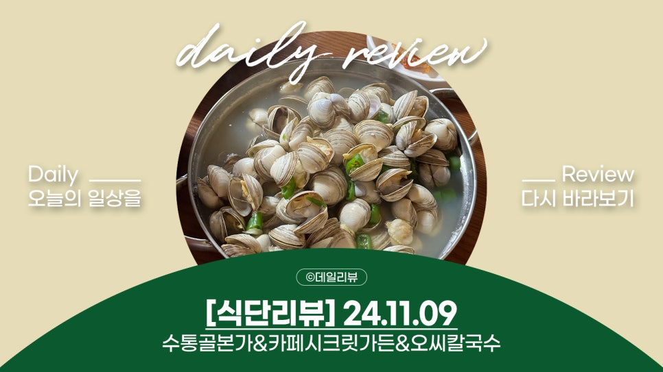 수통골본가 이미지