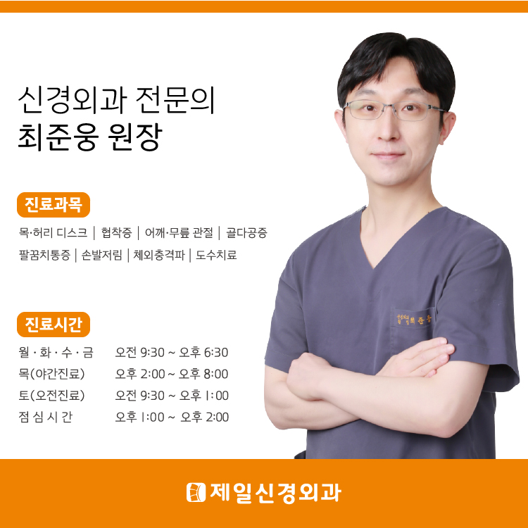 활기찬신경외과의원 이미지